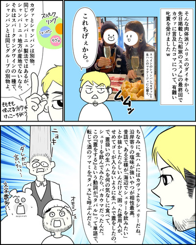 タメになる話で盛り上がるダメな人たち(WiLL@奥浅草)③