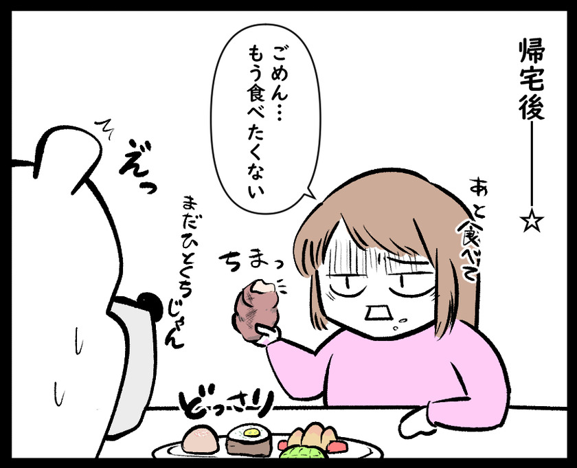 不思議な悩み③