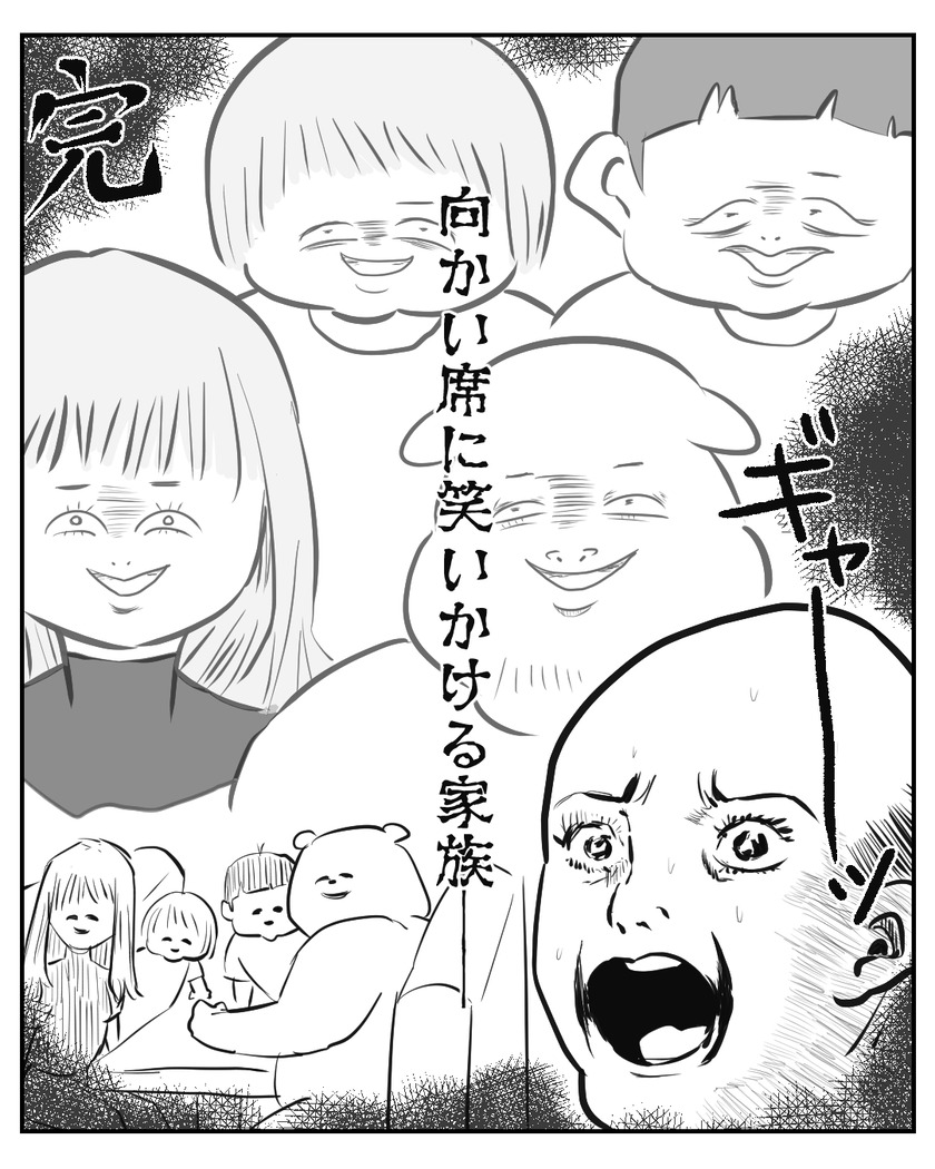 狂気のスマイルチャレンジ③