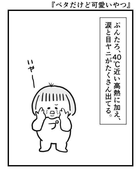 ベタだけど可愛いやつ