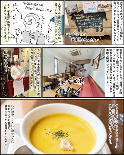 下町グルメ散歩(レストラン大宮@浅草)②