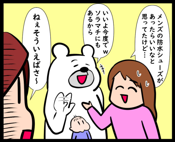ワークマン③