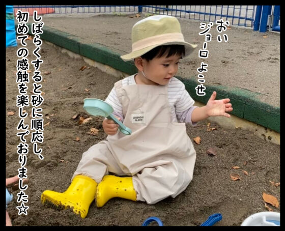 砂場デビュー⑤