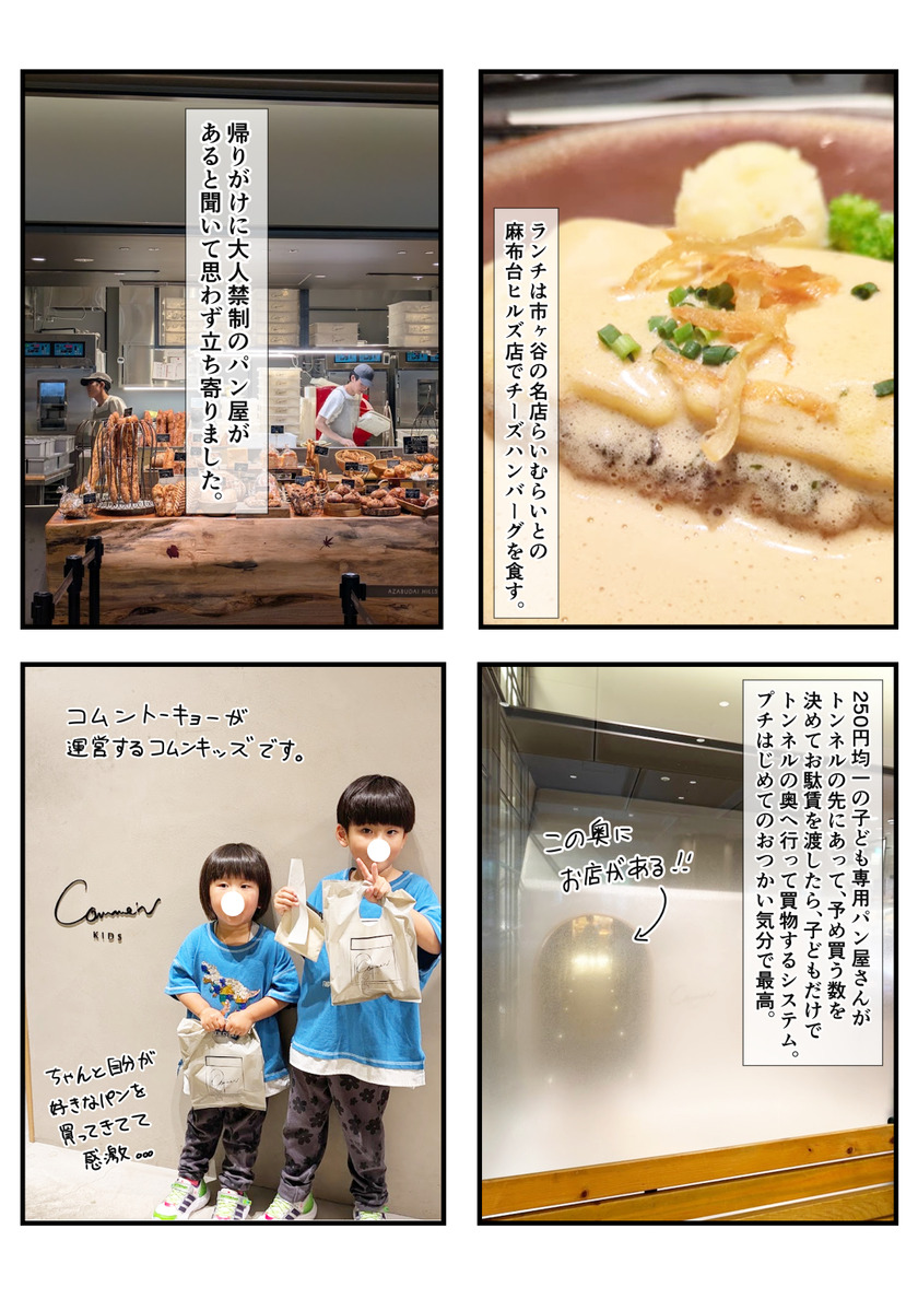 2026夏休みFin⑭