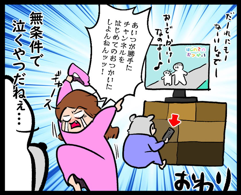 親泣かせのアレ④