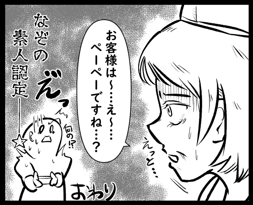 電子マネー④