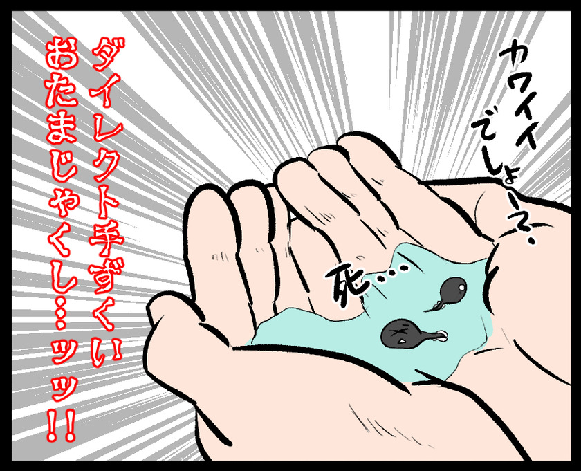 幼さ故の残酷さ②