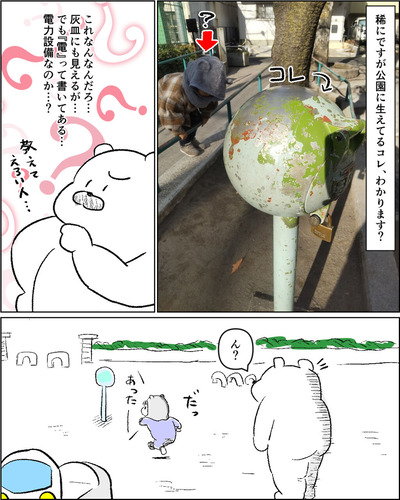 宇宙規模のイマジネーション①