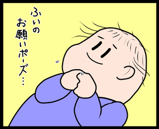 5ヵ月推しポイント④