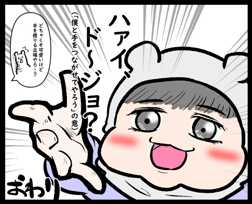 王子様かな？⑤