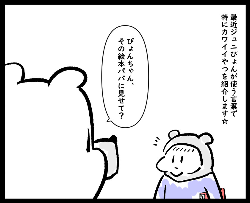 王子様かな？①