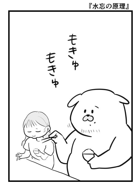 水忘(ﾐｽﾞﾜｽﾚ)の原理