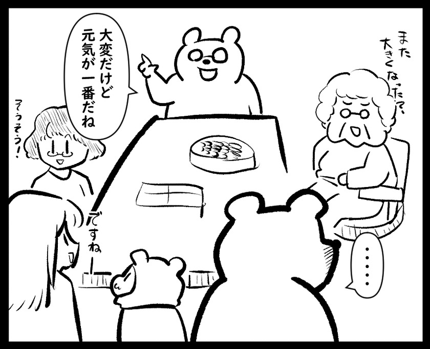 真意を図りかねる③