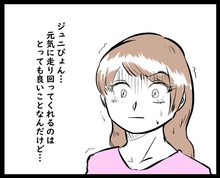 頼むから別のにして③