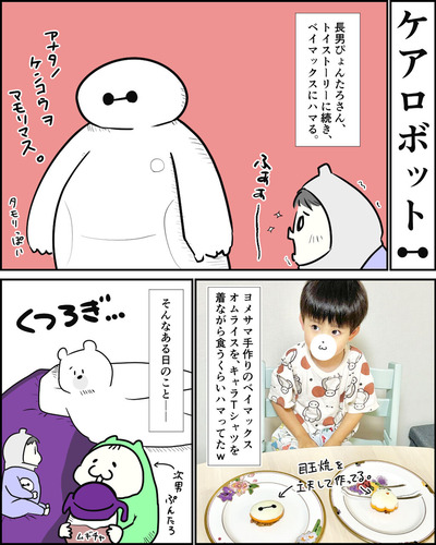 どこでも発見ケアロボット①