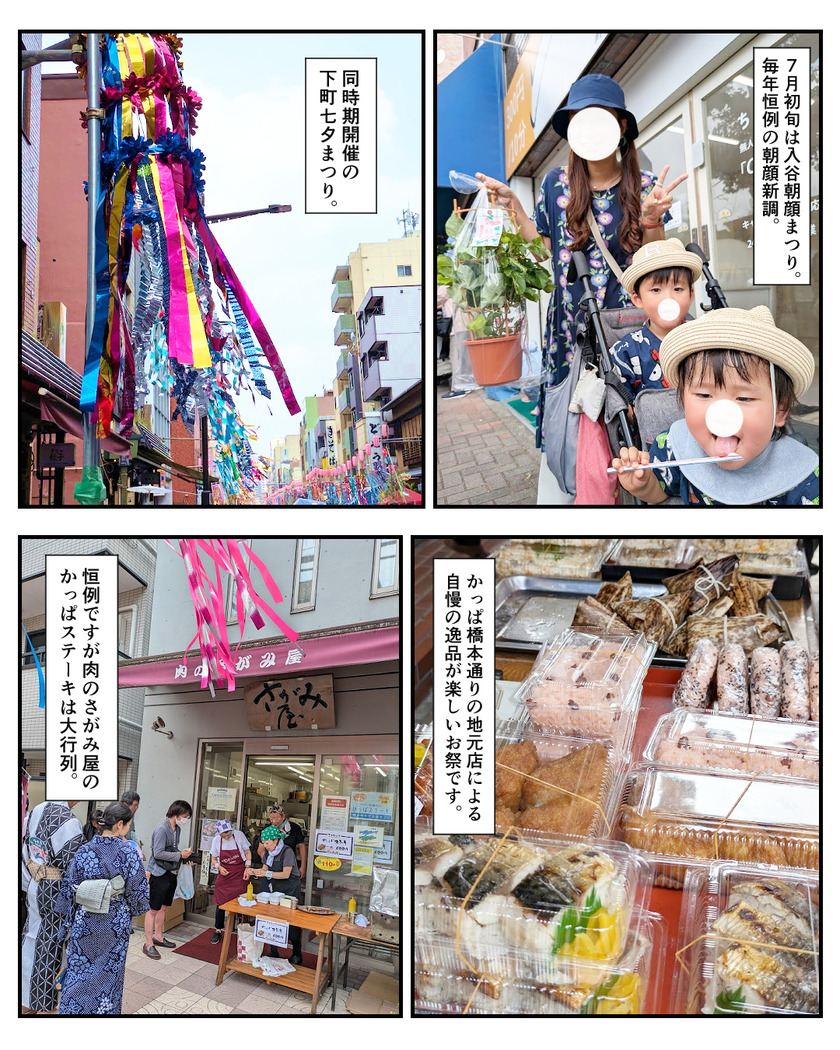 2025年の夏をイッキに振り返る③