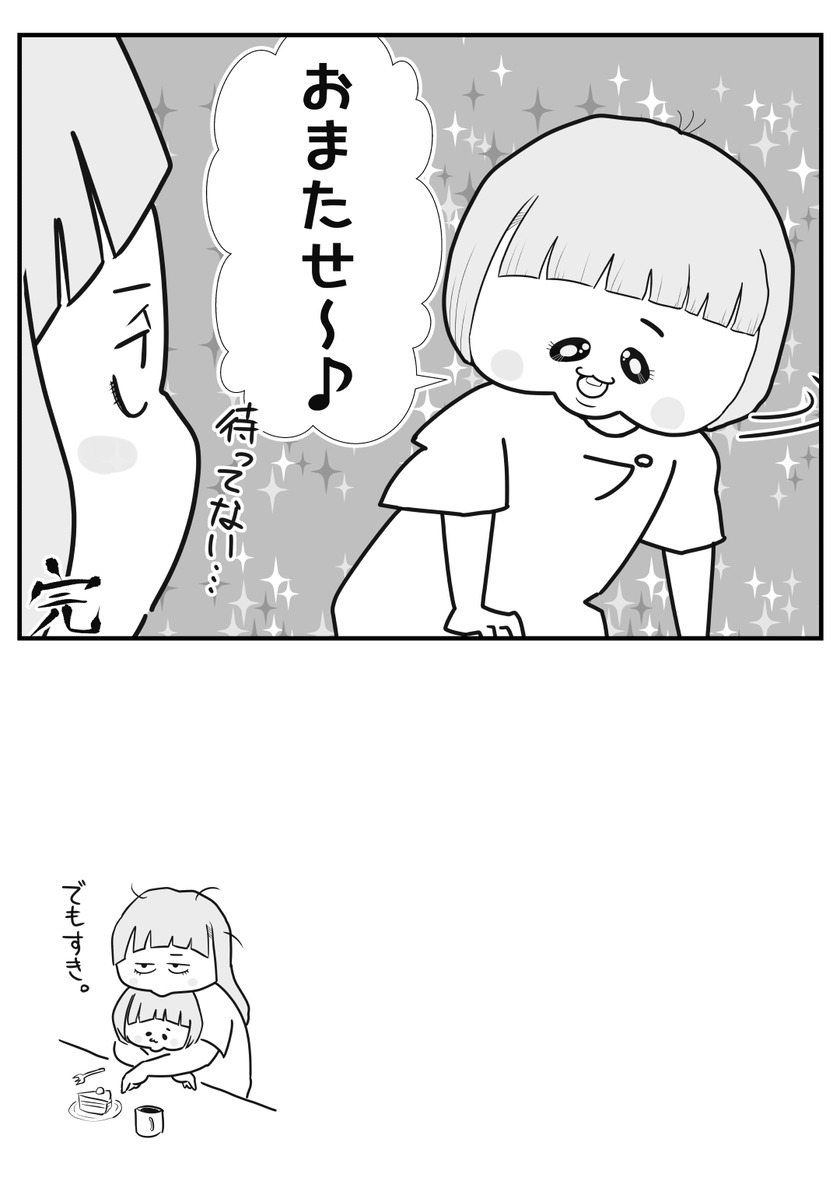 身勝手の極意④