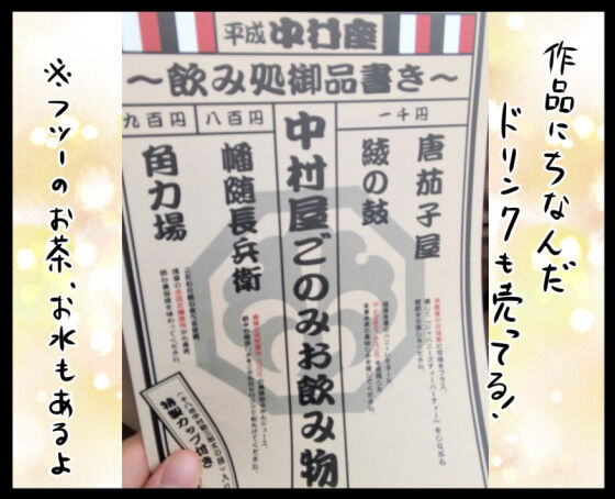 コレがホントの歌舞伎アゲ⑥