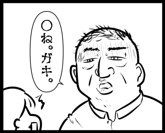 むなくそ悪い話③