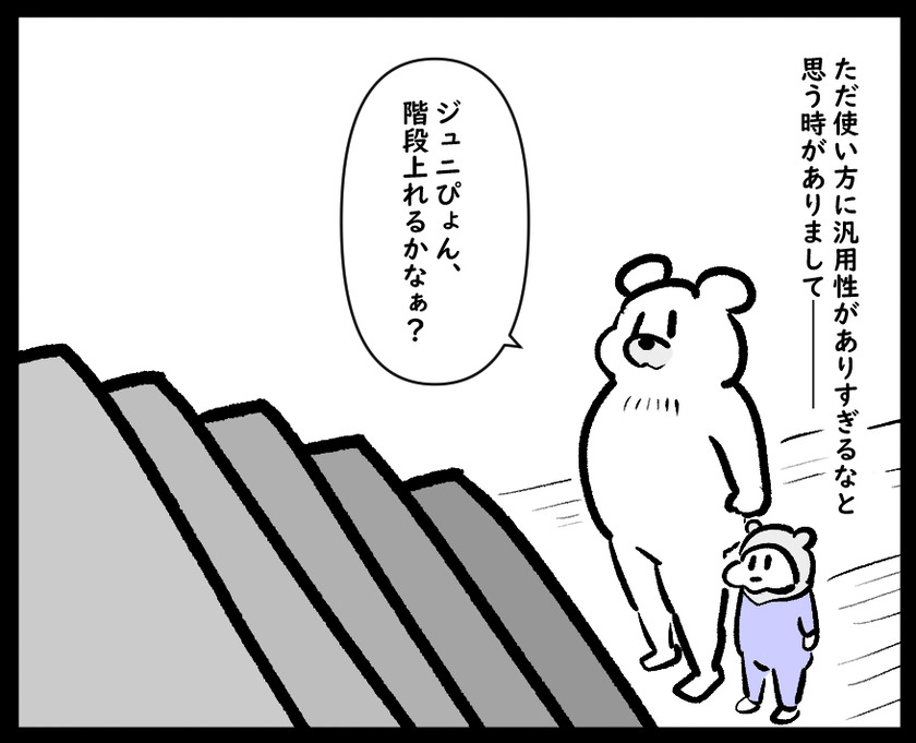王子様かな？③