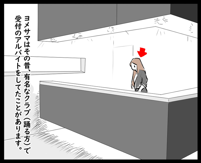 秋の味覚①