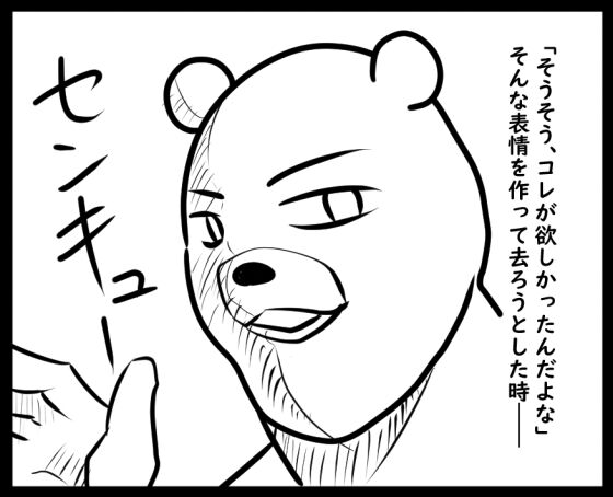 海外旅行エピ⑦