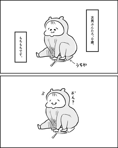 まんまるおもちくん①