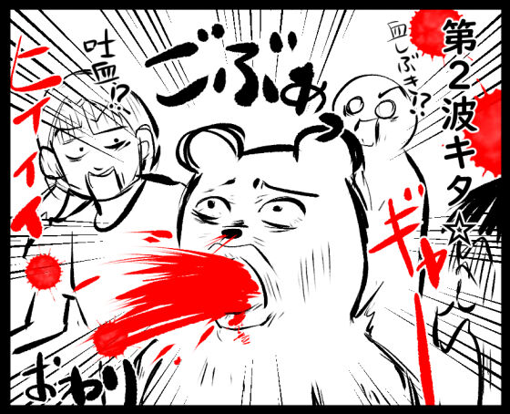 このタイミングだけはやめてほしかった⑤