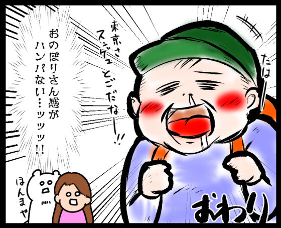 上京物語⑥
