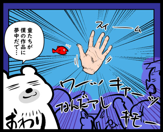 UMA爆誕⑮