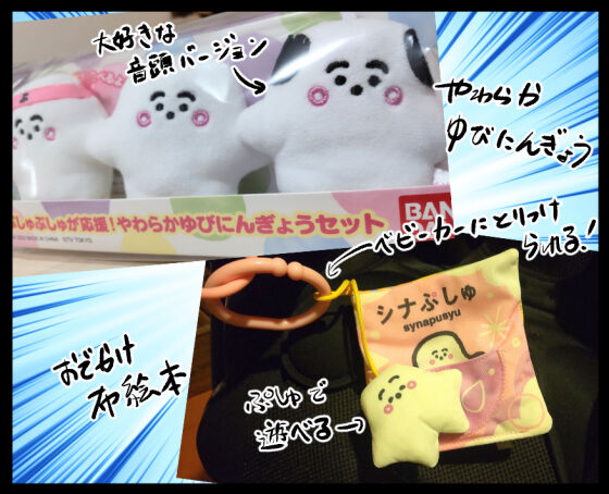 シナぷしゅ×GUbabyが(・∀・)イイ!!⑦