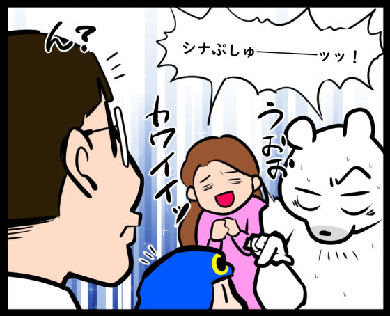 ぷしゅは世界を救う④