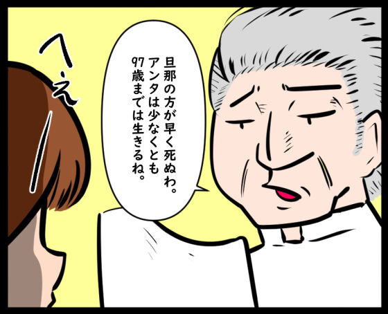 占い⑦