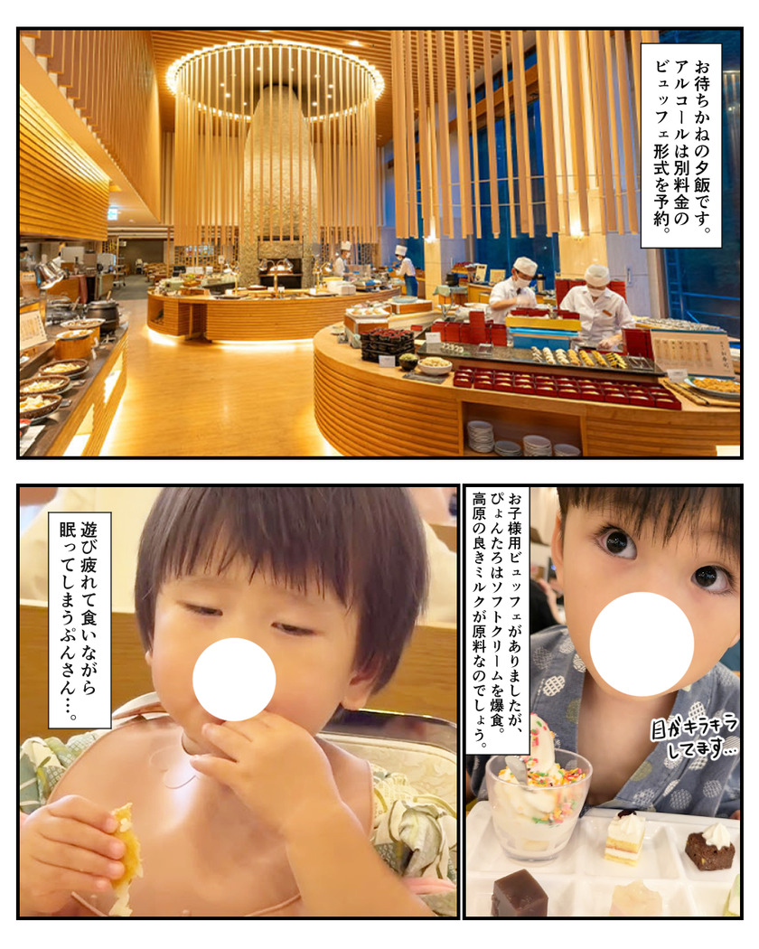 2025 Summer 家族旅行レポ⑦