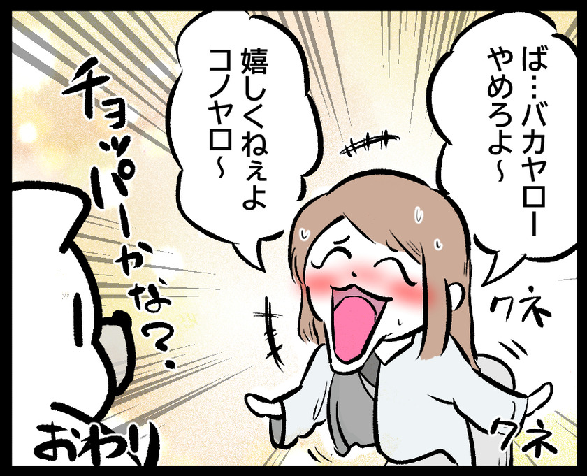 ゾオン系女子④