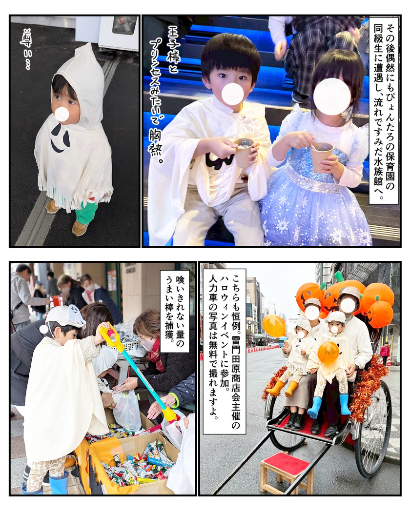 下町Halloween2025③