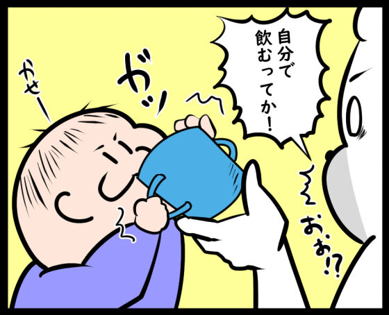 コップでお水①