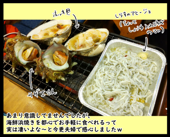 くさや騒動③