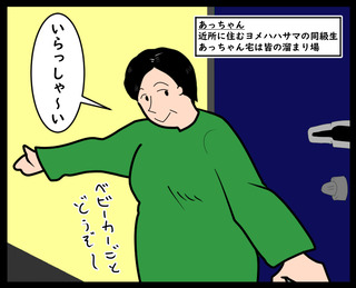 アド街①