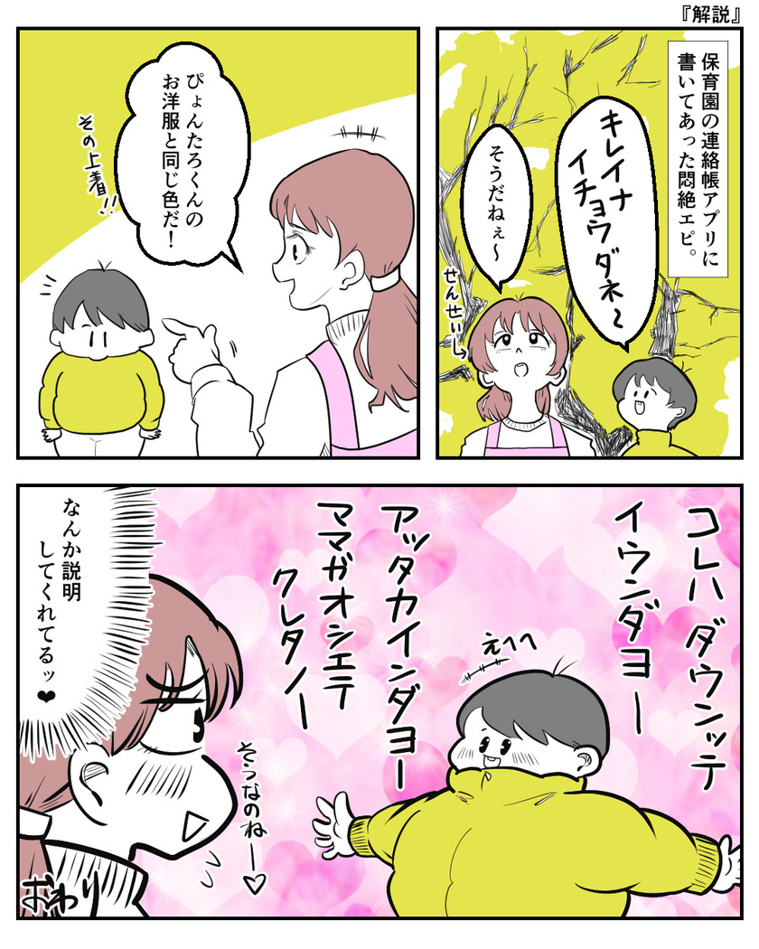 解説①