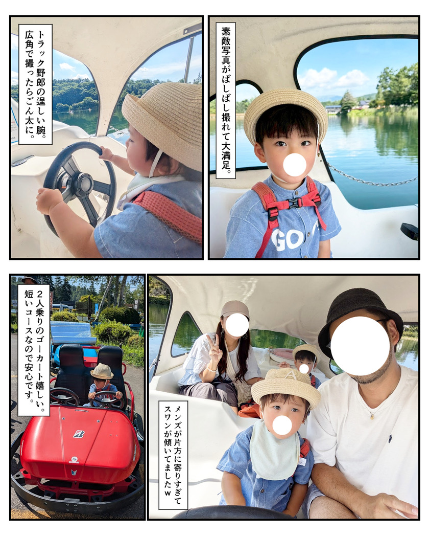 2025 Summer 家族旅行レポ⑤