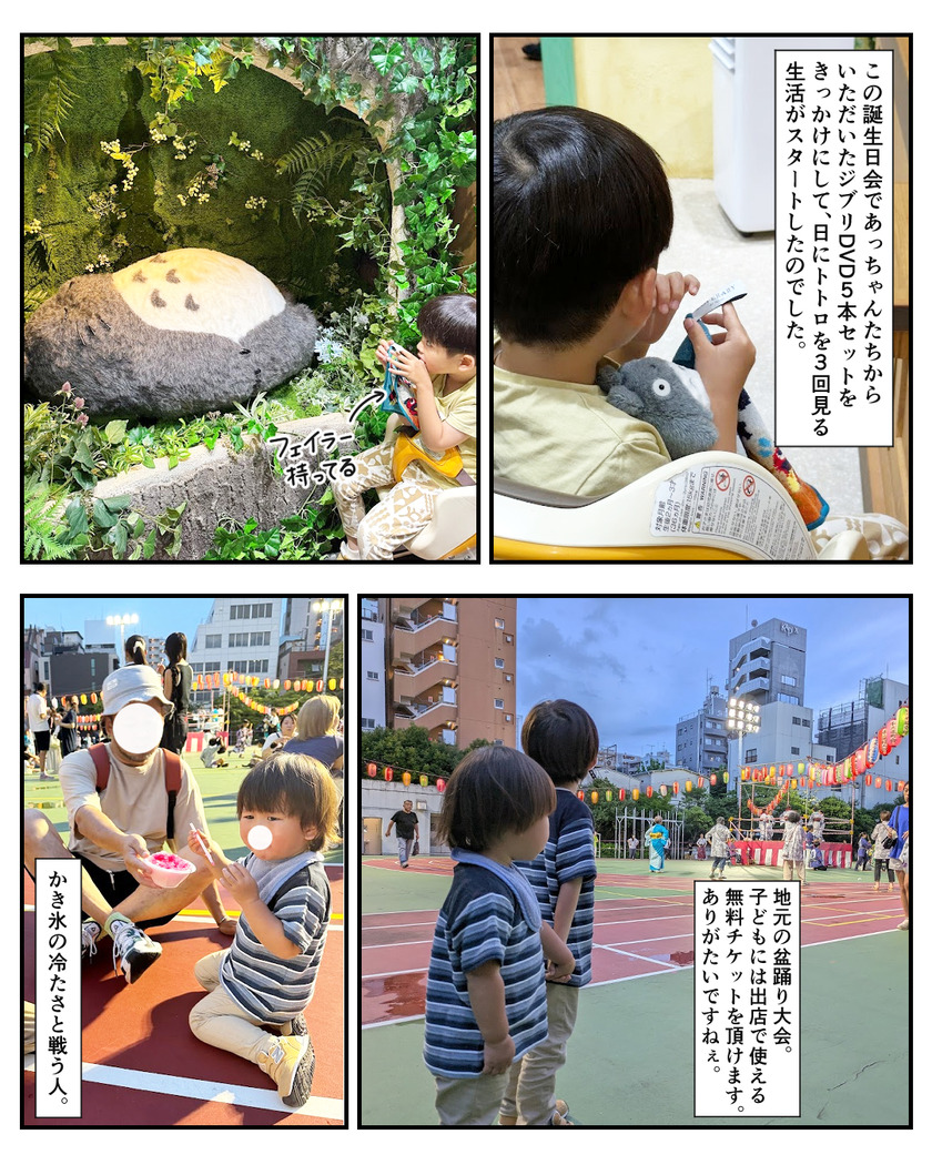 2025年の夏をイッキに振り返る⑨