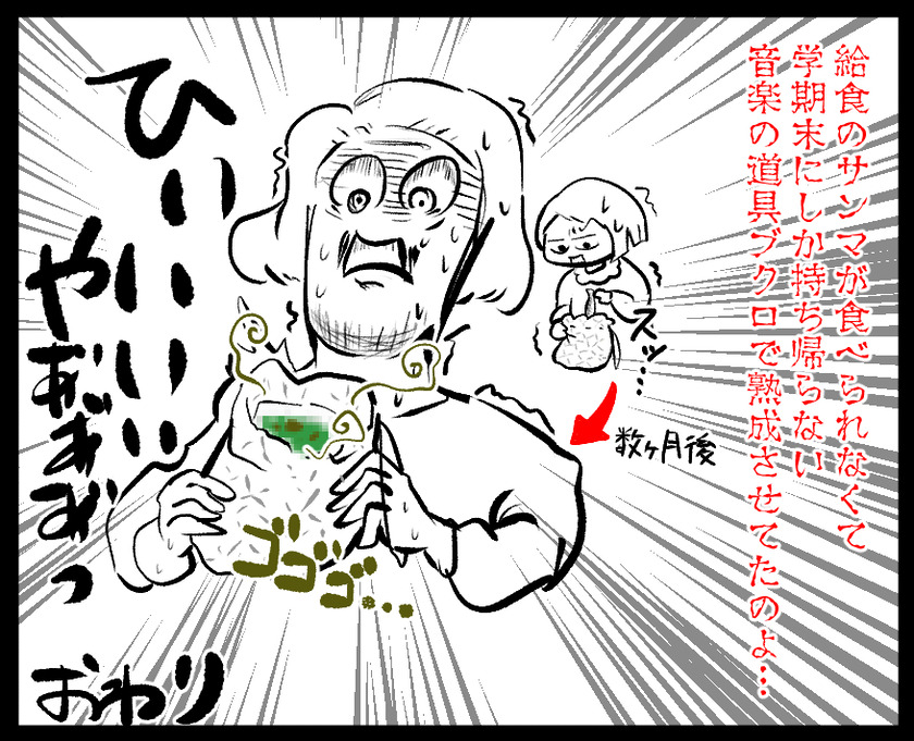 子どもは大人の想像を超えてくる④
