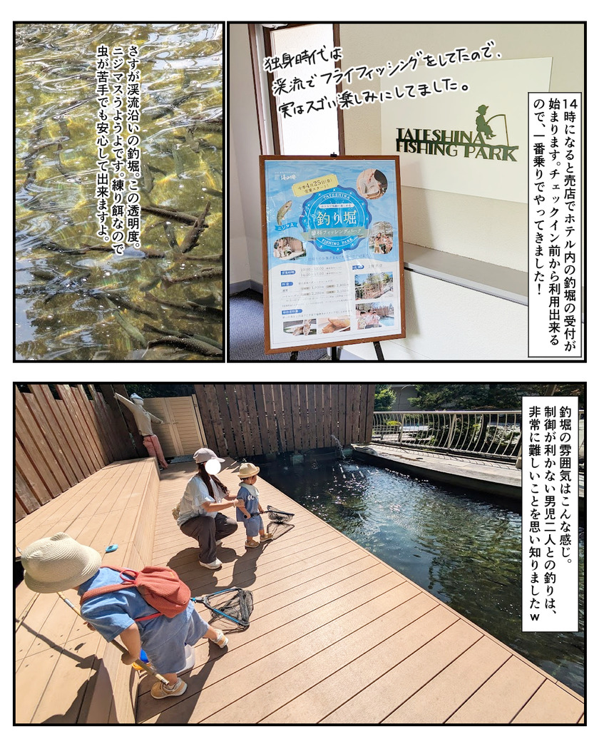 2025 Summer 家族旅行レポ②