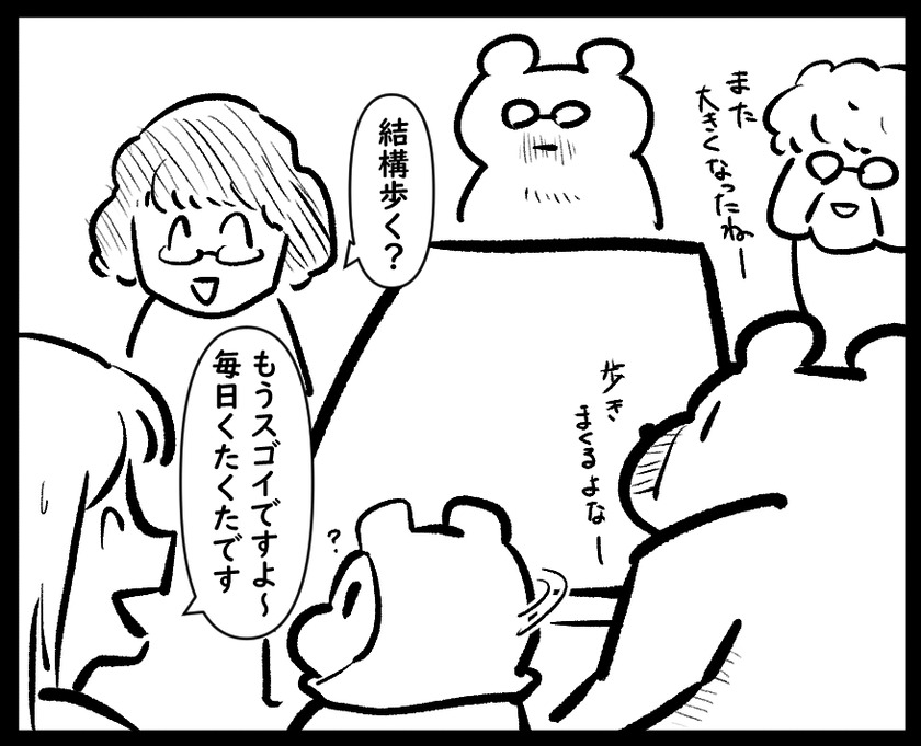 真意を図りかねる②