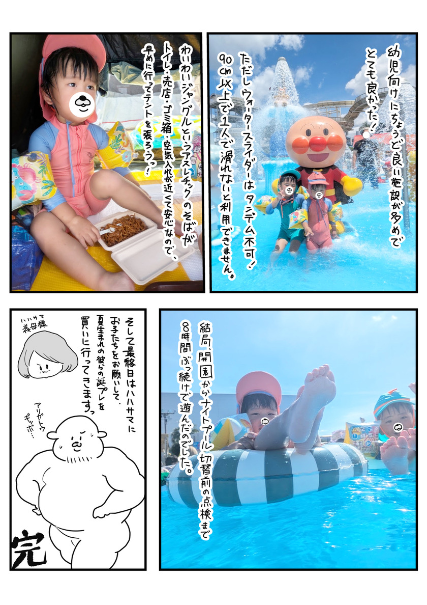 三連休の思い出③
