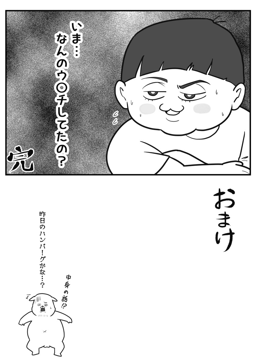 詳細を求める男②