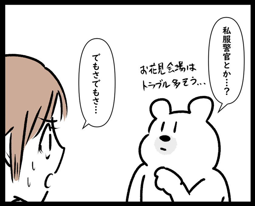 不審者③