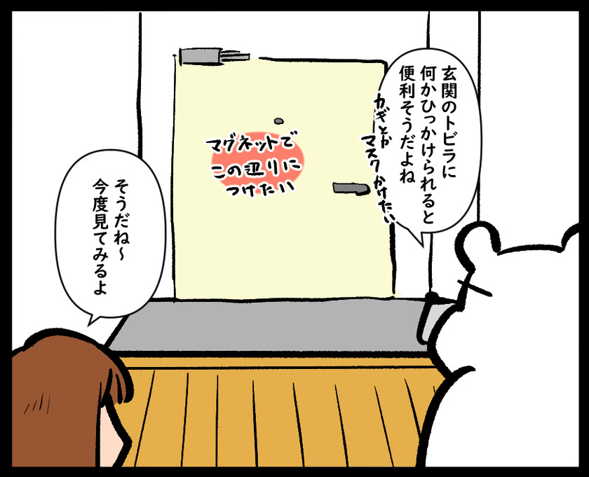 カワイイ顔して不穏な便利アイテム①