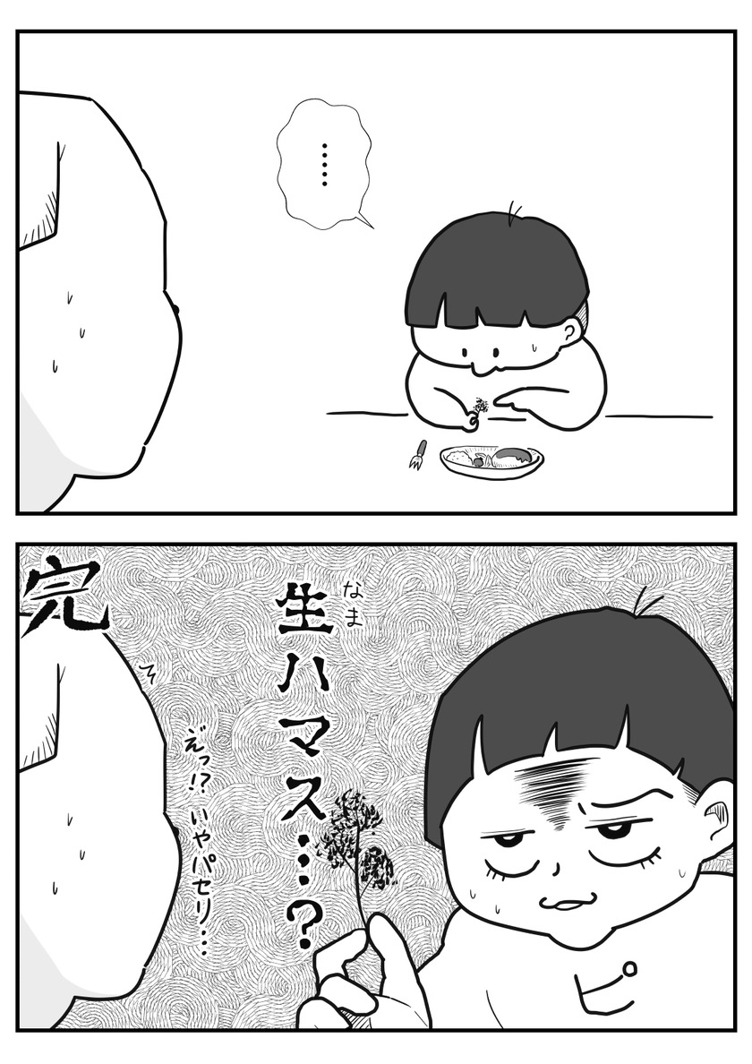 造語センス◎②